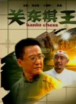 吻戏辣妞范